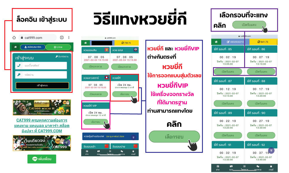แทงหวย999